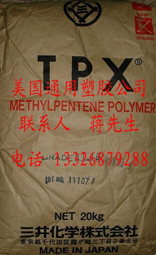 供应TPX日本三井化学T130，RT-18，RT131